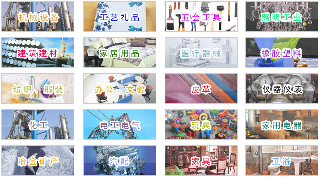 電工電氣產(chǎn)品