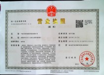 韋特利營業(yè)執(zhí)照